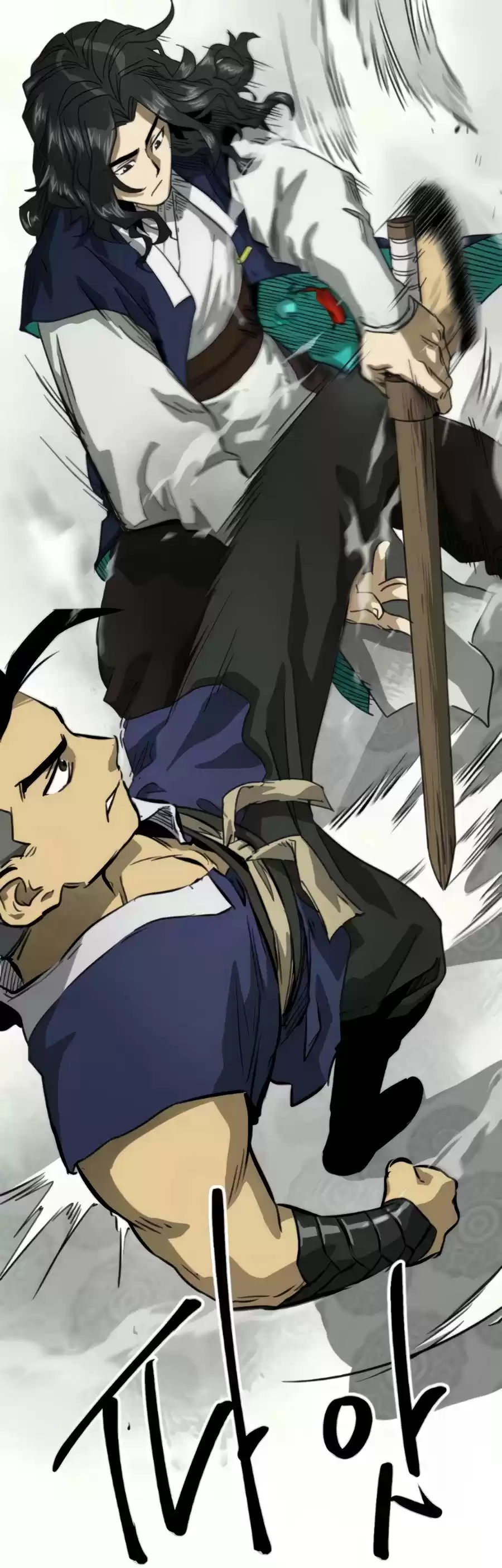 Infinite Leveling: Murim Chapter 106