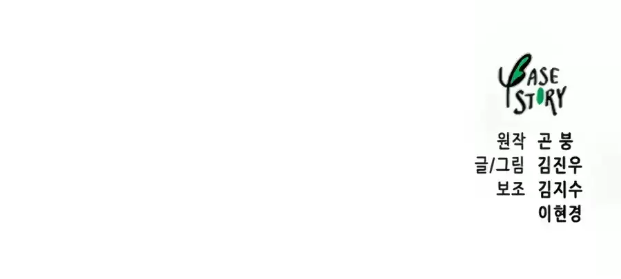 Infinite Leveling: Murim Chapter 106