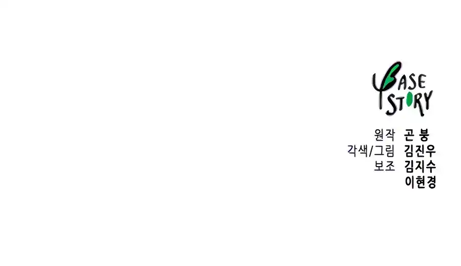 Infinite Leveling: Murim Chapter 117