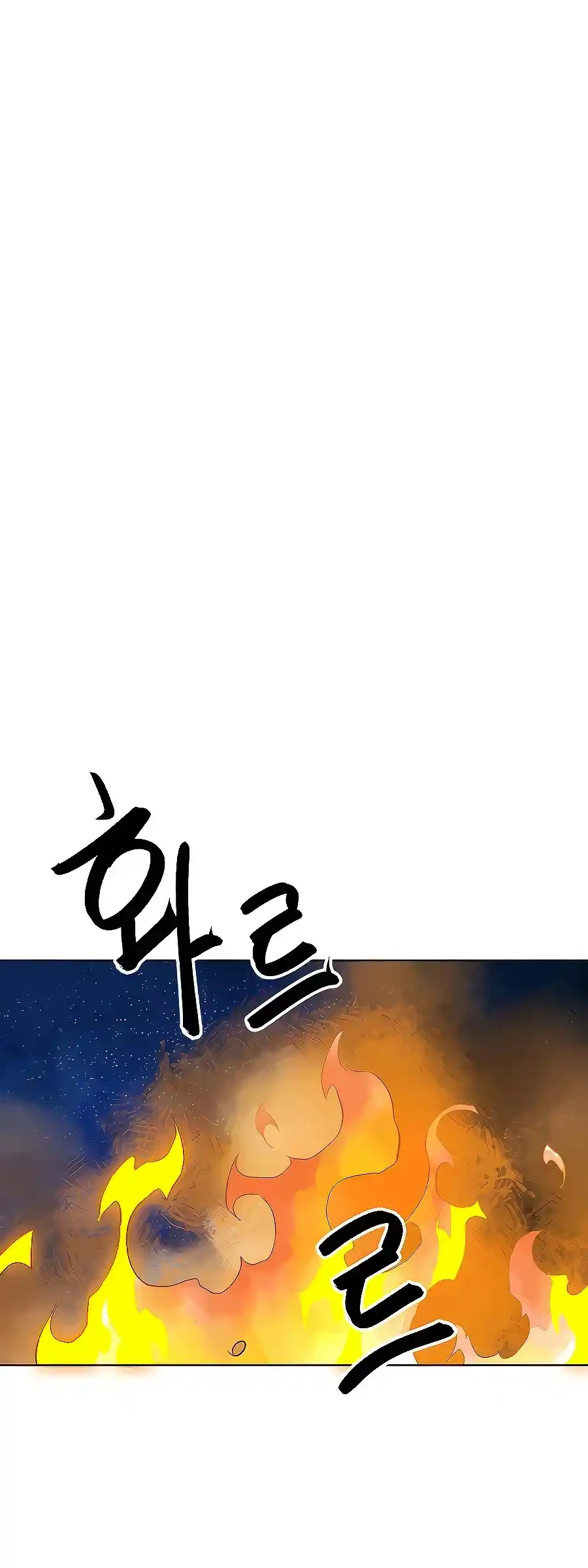 Infinite Leveling: Murim Chapter 121