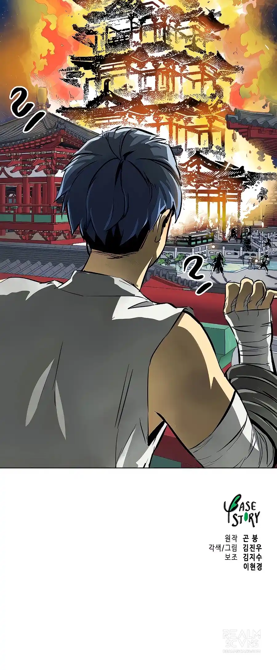 Infinite Leveling: Murim Chapter 121