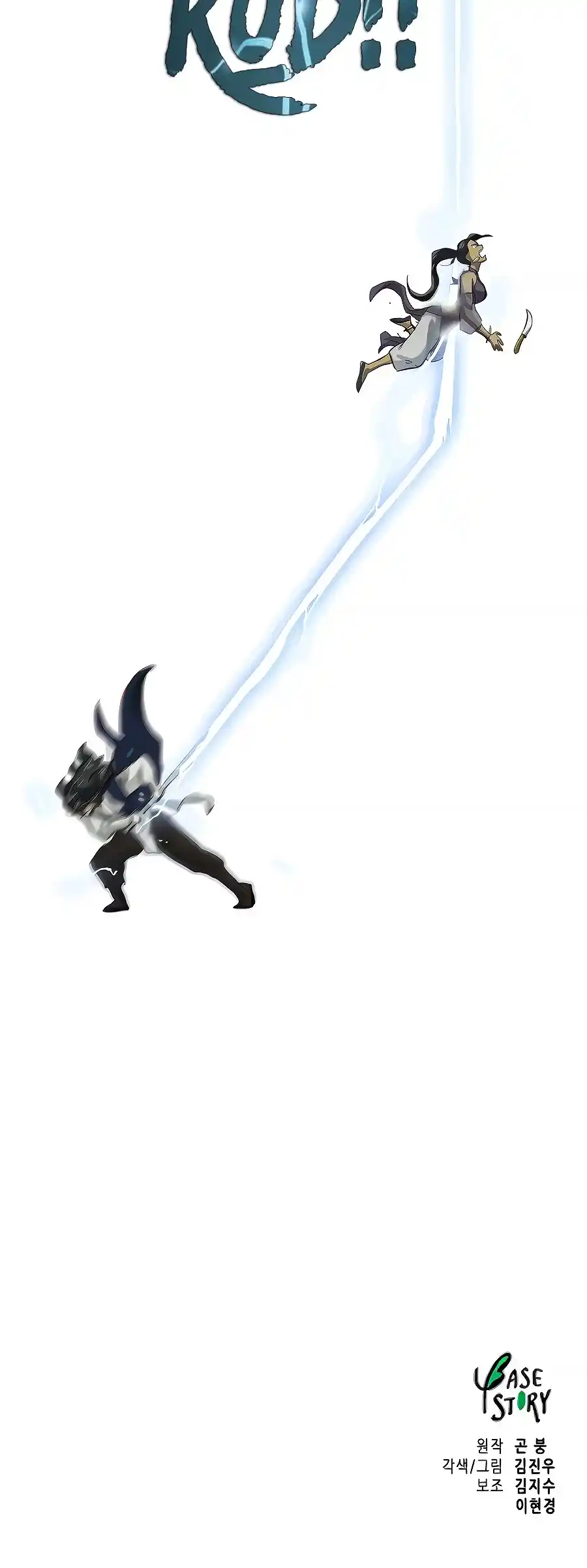 Infinite Leveling: Murim Chapter 122