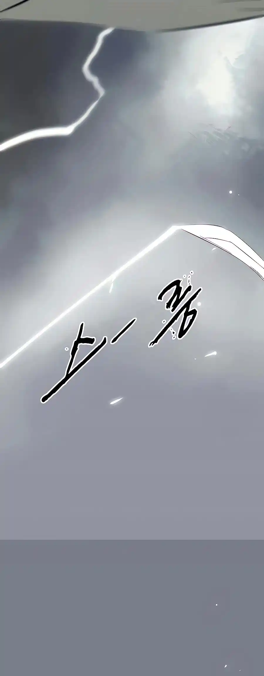 Infinite Leveling: Murim Chapter 126