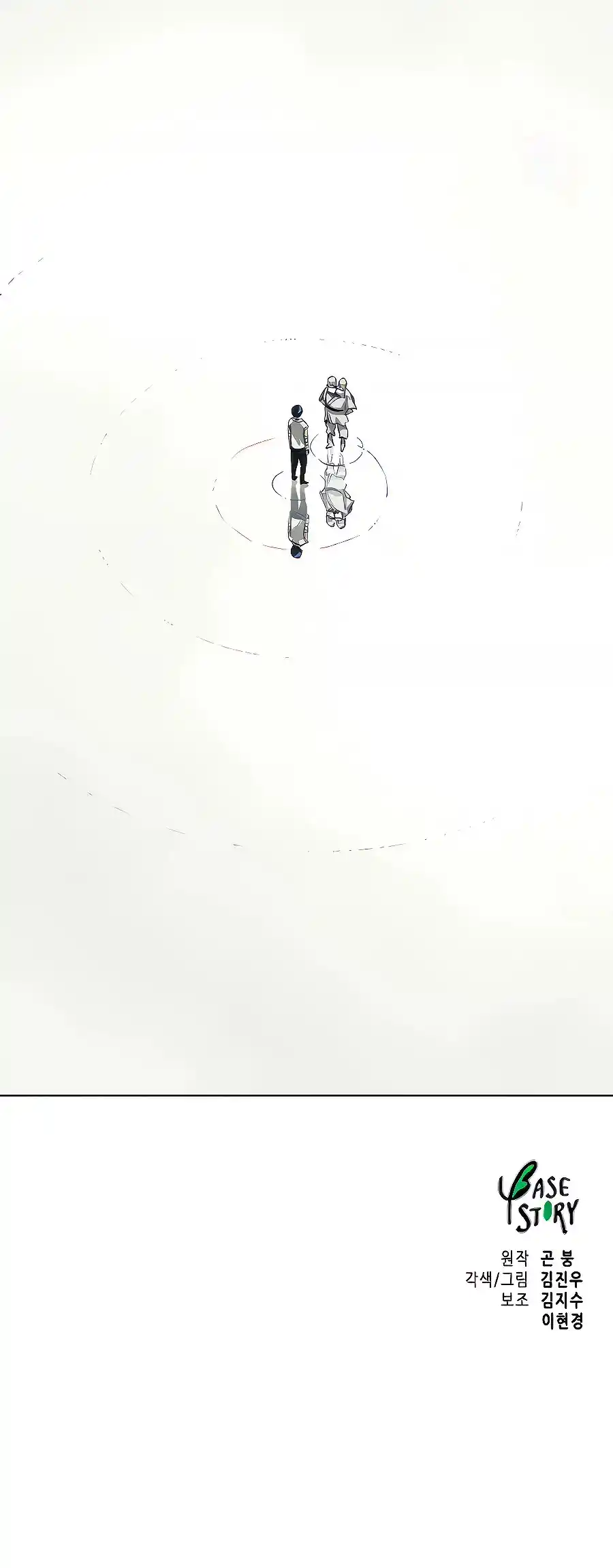 Infinite Leveling: Murim Chapter 126