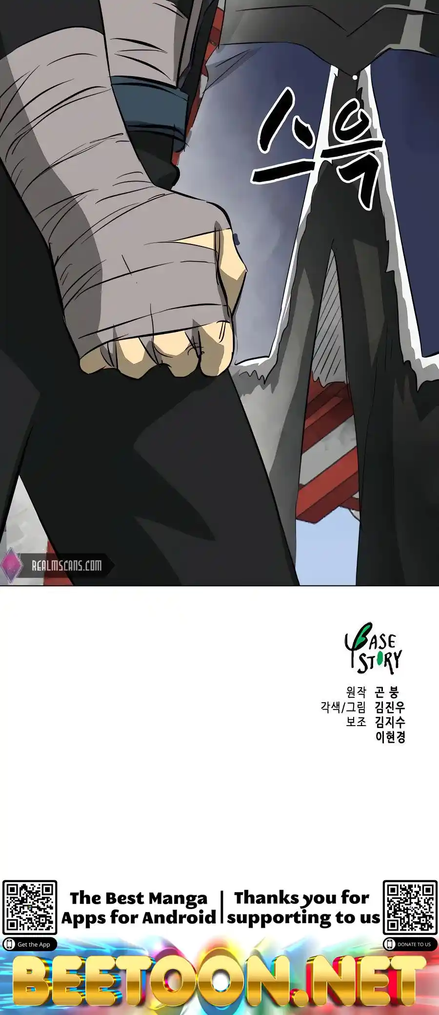 Infinite Leveling: Murim Chapter 132