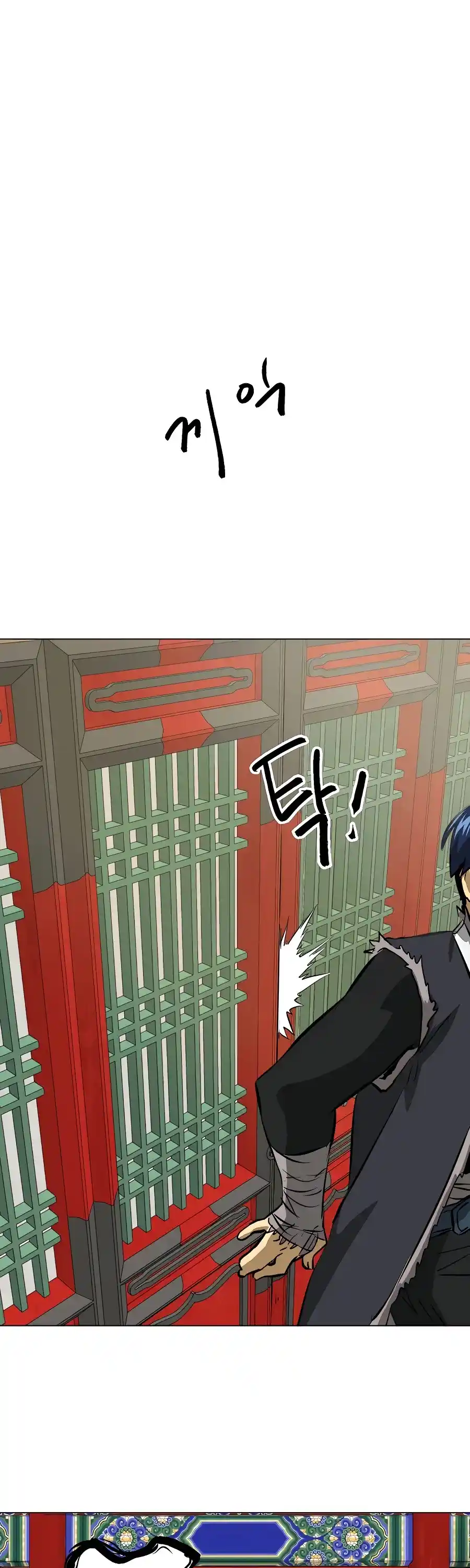 Infinite Leveling: Murim Chapter 133