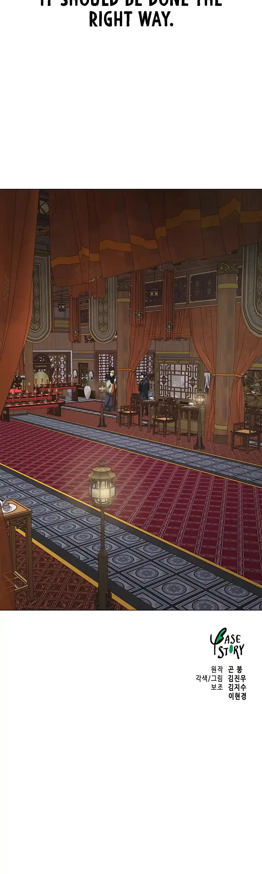 Infinite Leveling: Murim Chapter 134