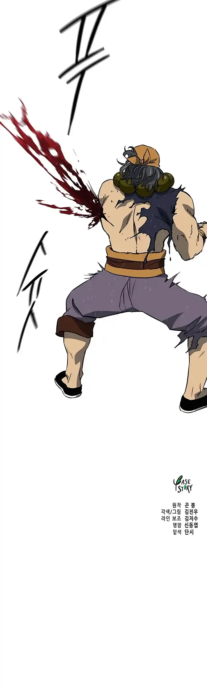 Infinite Leveling: Murim Chapter 172