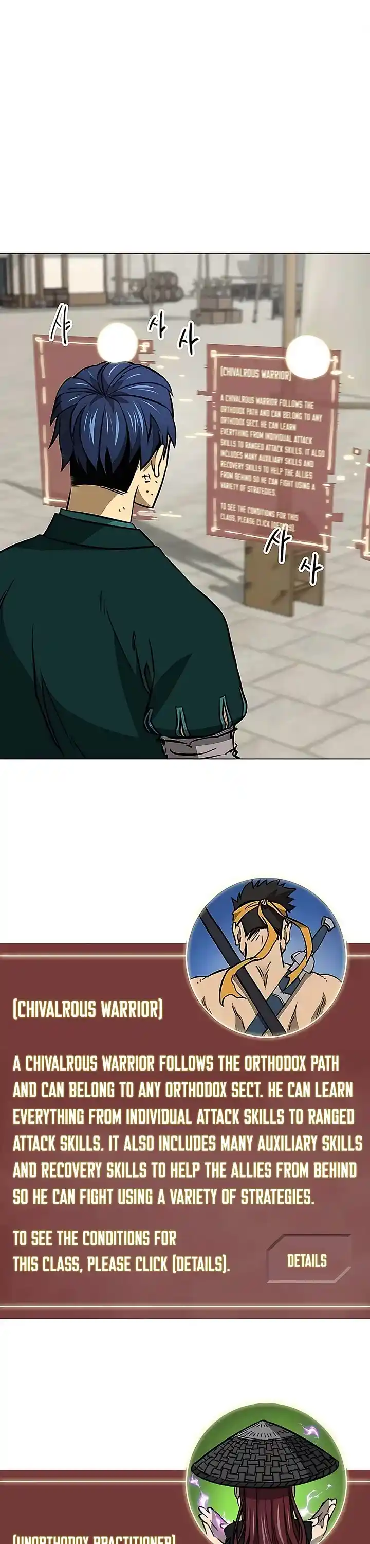 Infinite Leveling: Murim Chapter 182