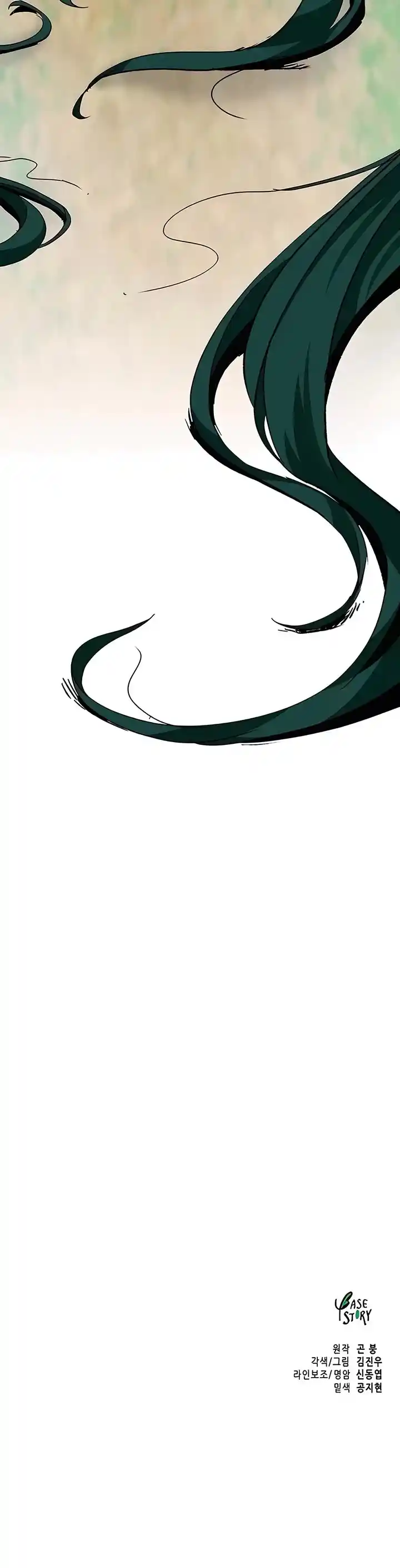 Infinite Leveling: Murim Chapter 192