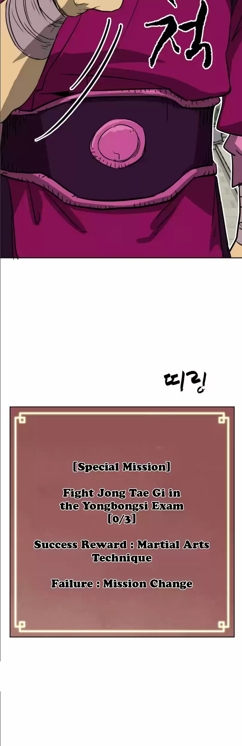 Infinite Leveling: Murim Chapter 46