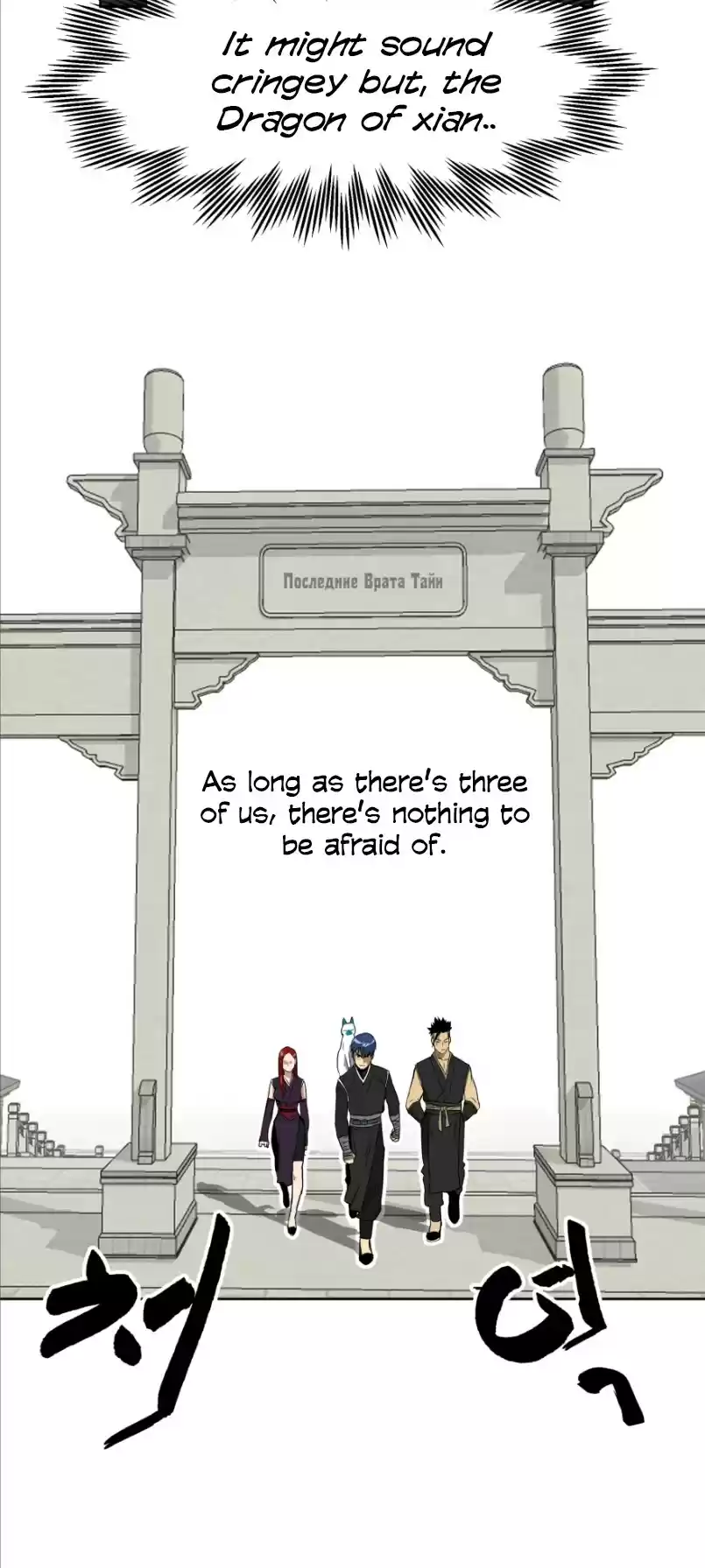 Infinite Leveling: Murim Chapter 47