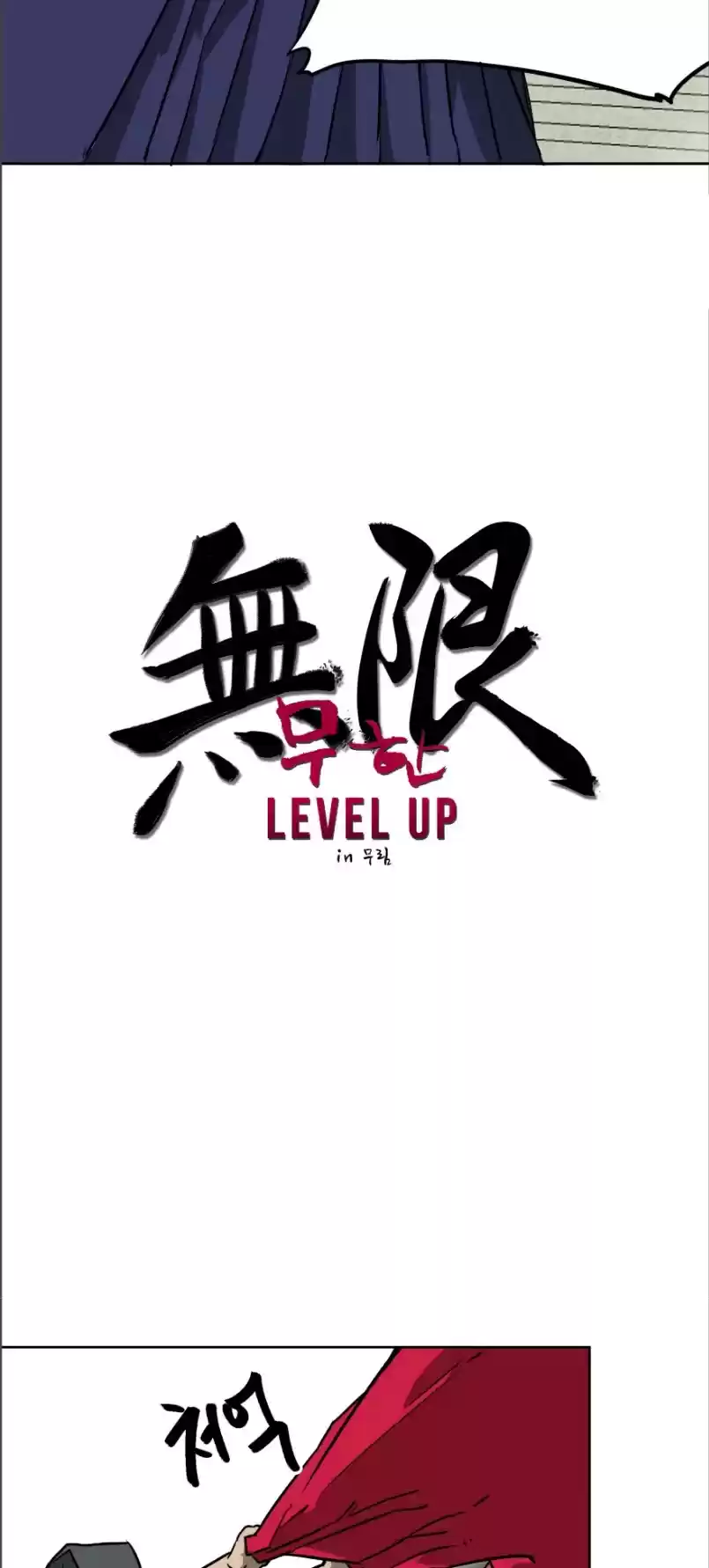 Infinite Leveling: Murim Chapter 48