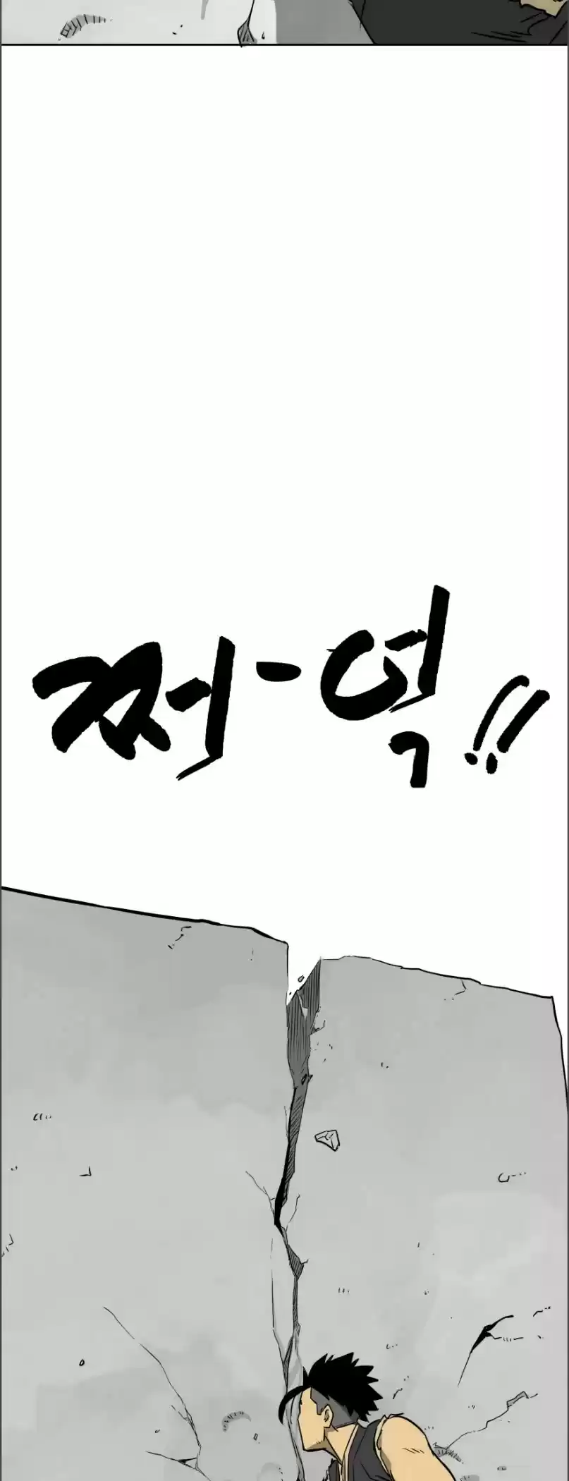 Infinite Leveling: Murim Chapter 49