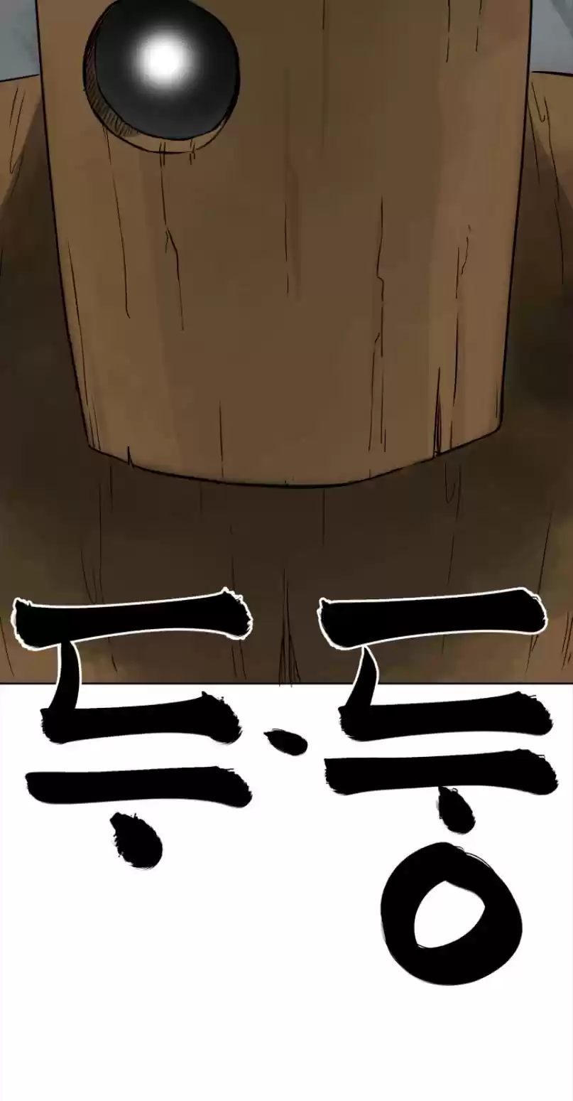 Infinite Leveling: Murim Chapter 50