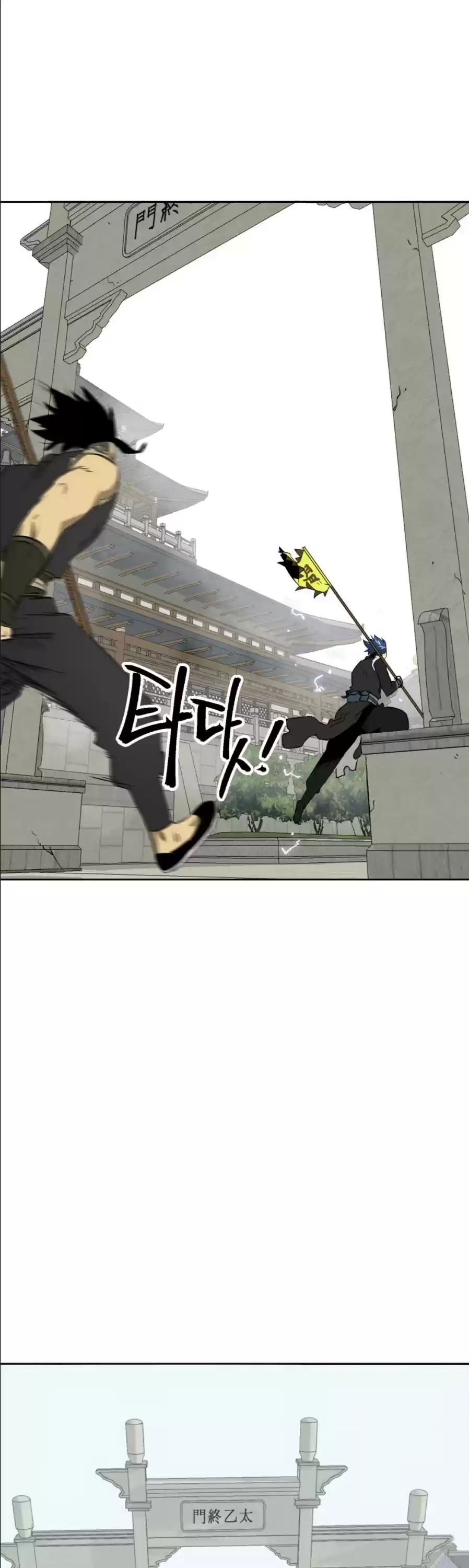 Infinite Leveling: Murim Chapter 54