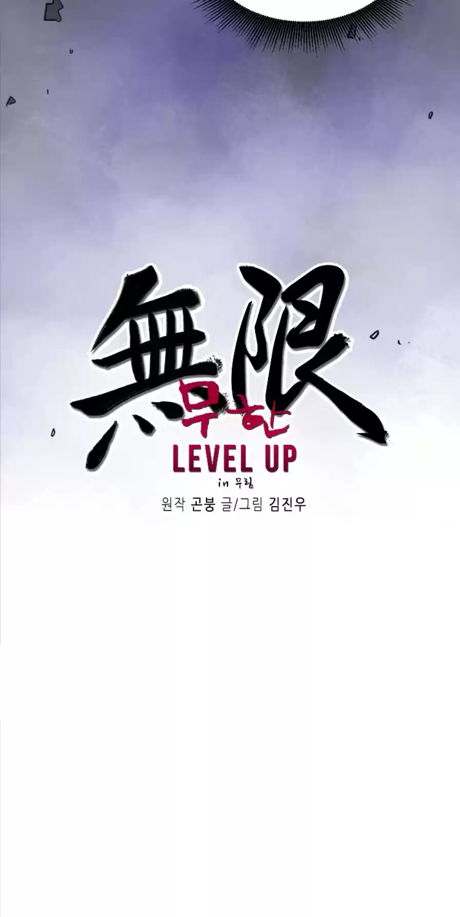 Infinite Leveling: Murim Chapter 55