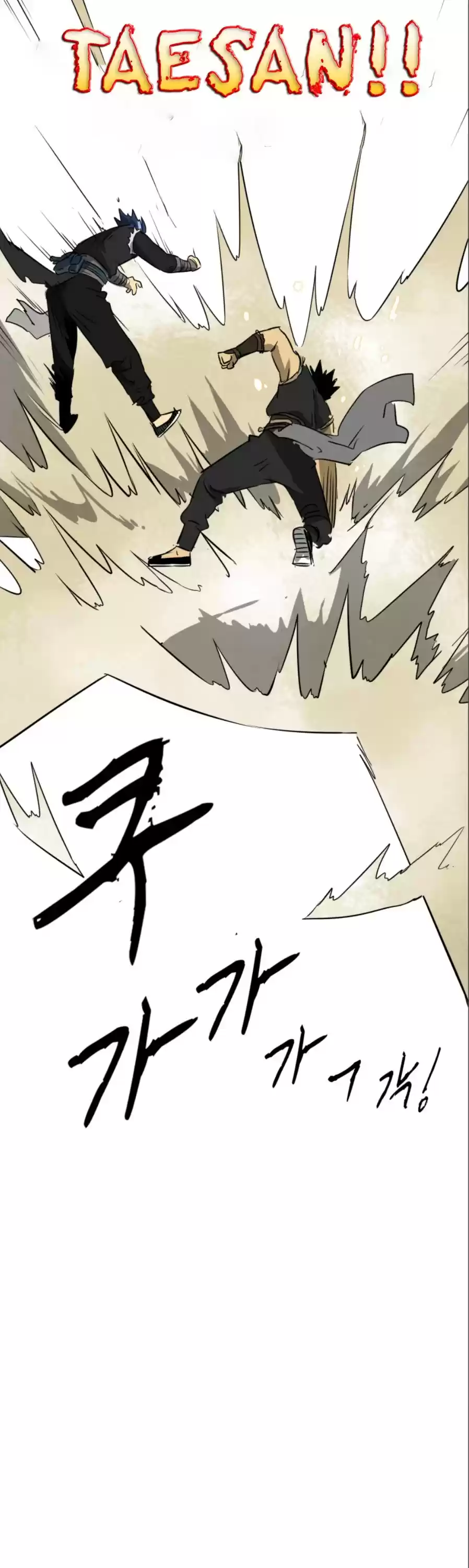 Infinite Leveling: Murim Chapter 58