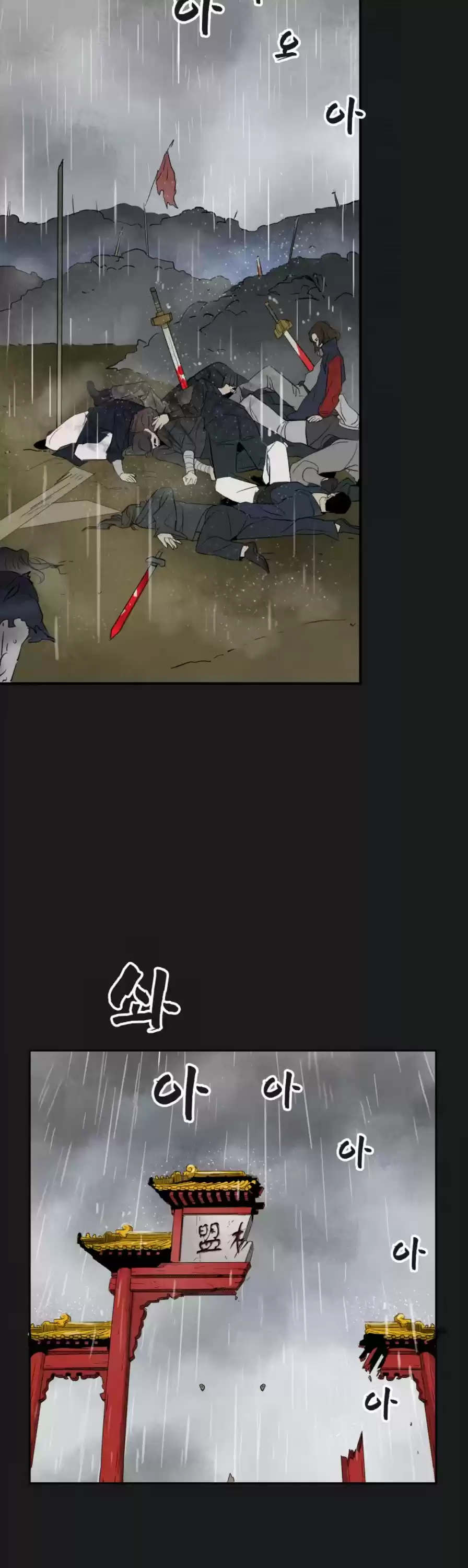 Infinite Leveling: Murim Chapter 59