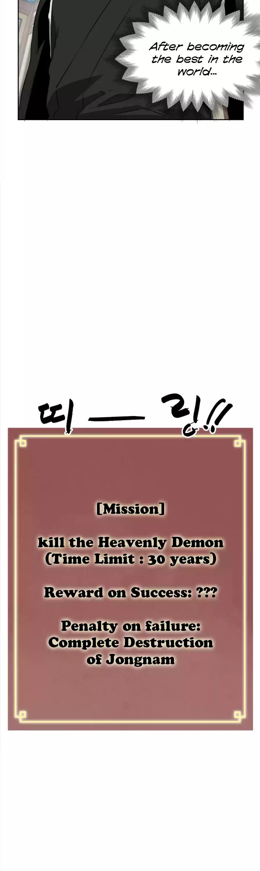 Infinite Leveling: Murim Chapter 59