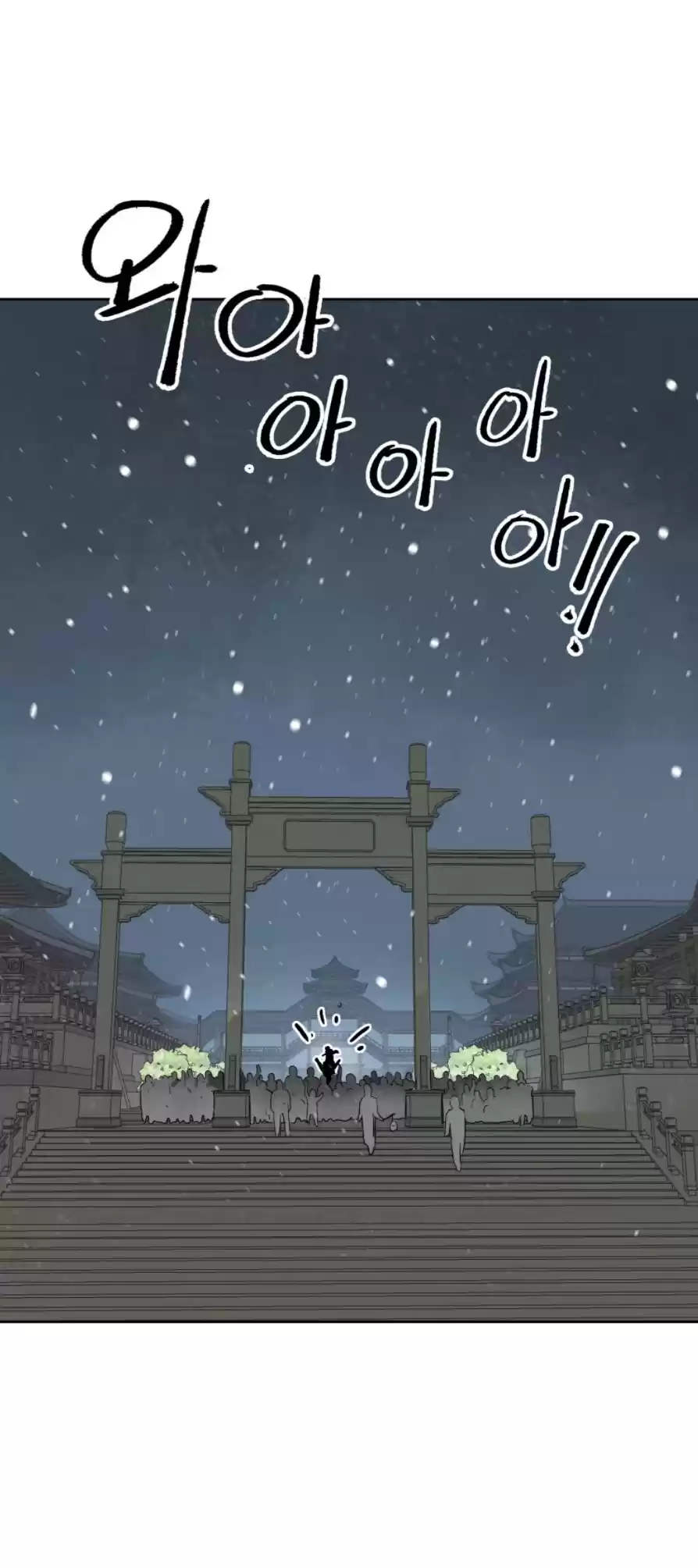 Infinite Leveling: Murim Chapter 60