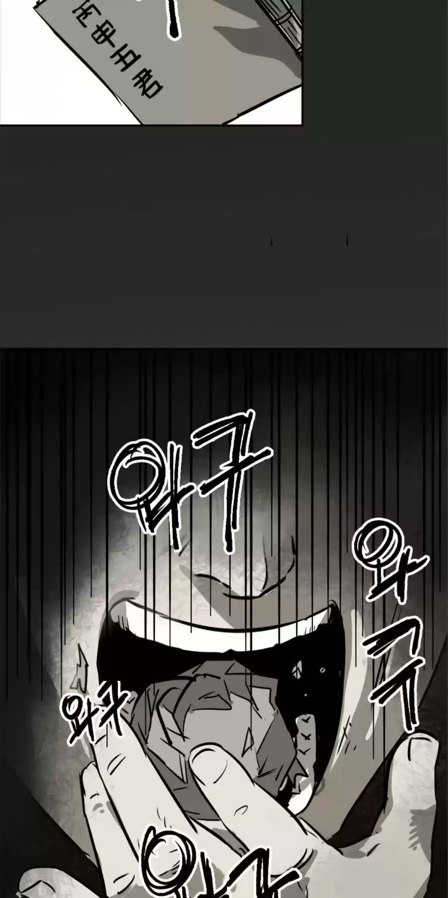 Infinite Leveling: Murim Chapter 62