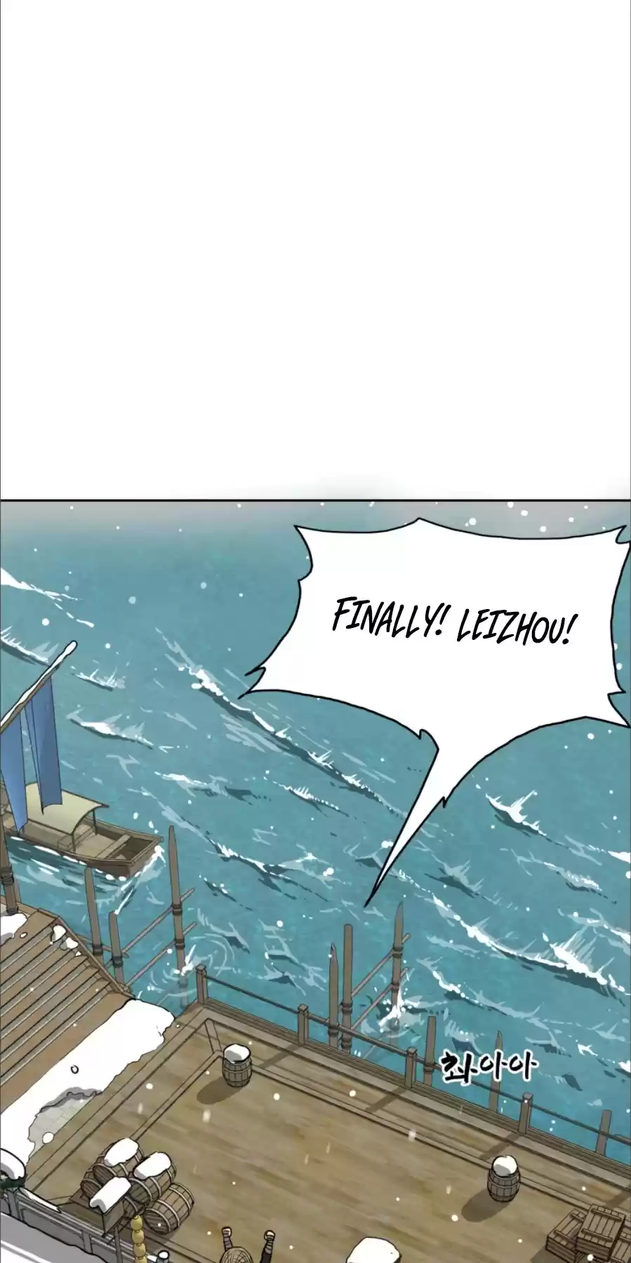 Infinite Leveling: Murim Chapter 62