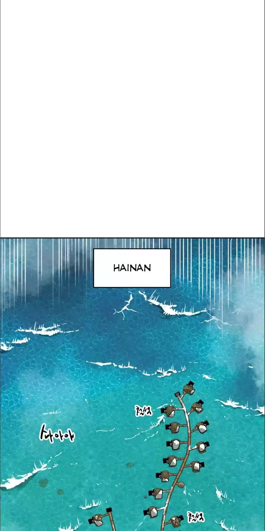 Infinite Leveling: Murim Chapter 63