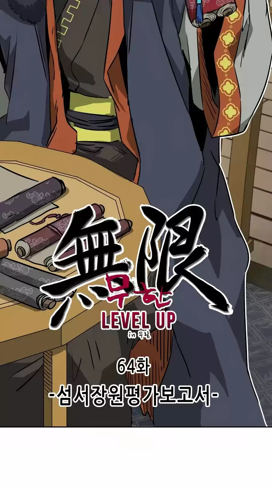 Infinite Leveling: Murim Chapter 64