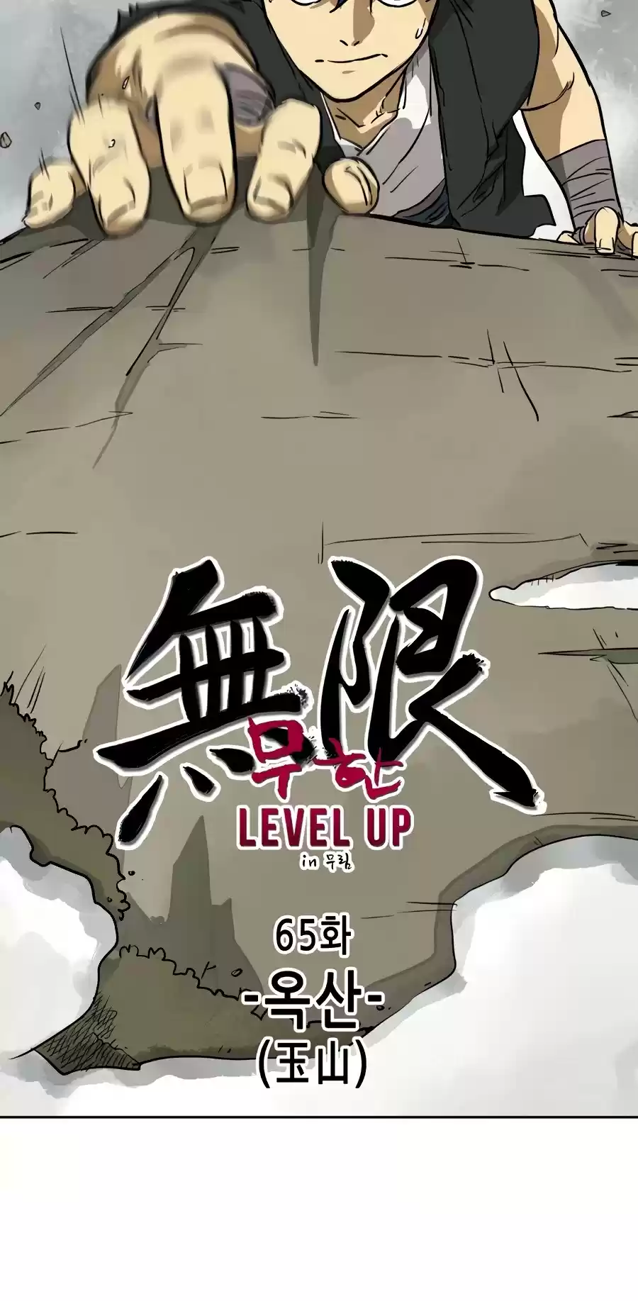 Infinite Leveling: Murim Chapter 65