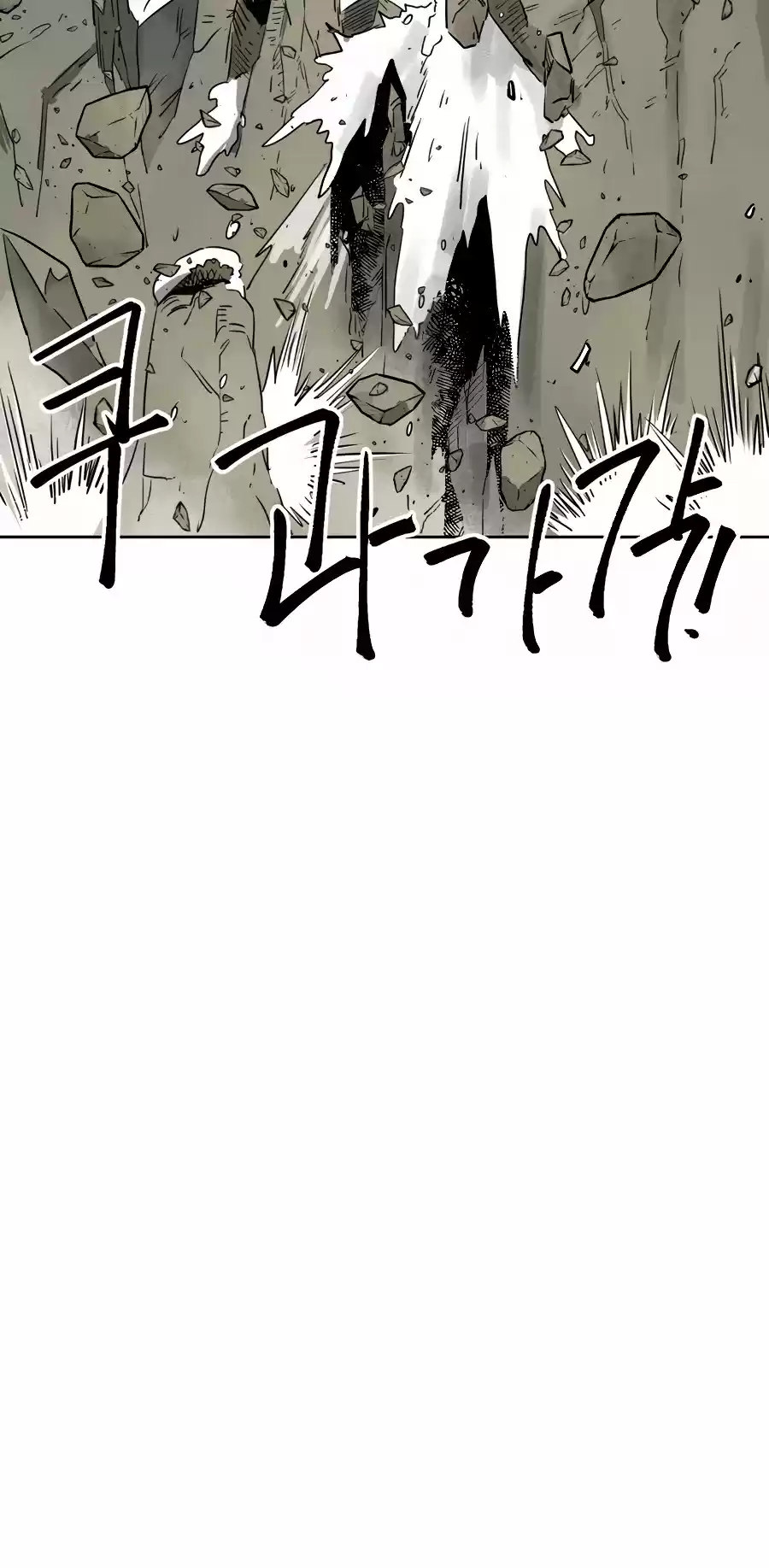 Infinite Leveling: Murim Chapter 65