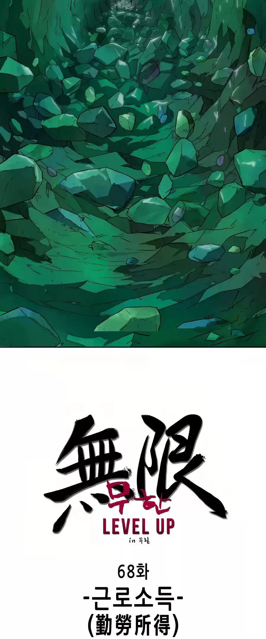 Infinite Leveling: Murim Chapter 68