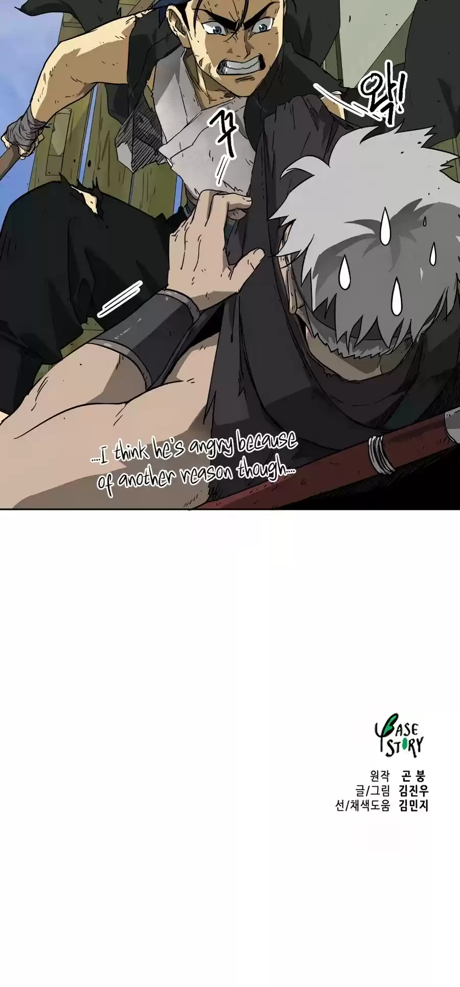 Infinite Leveling: Murim Chapter 70