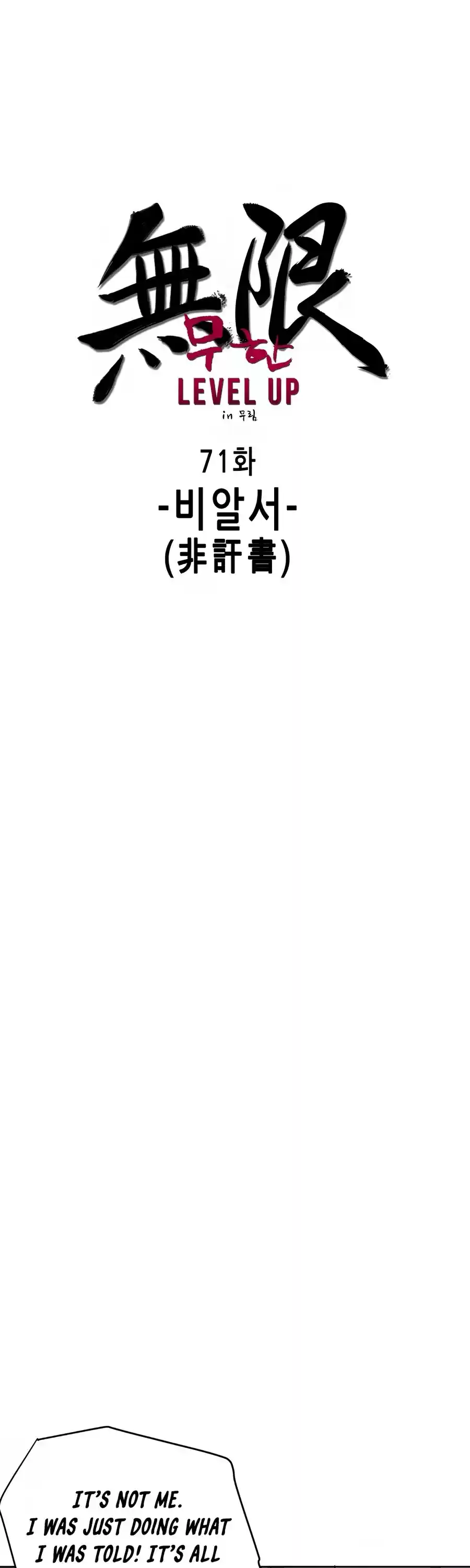 Infinite Leveling: Murim Chapter 71