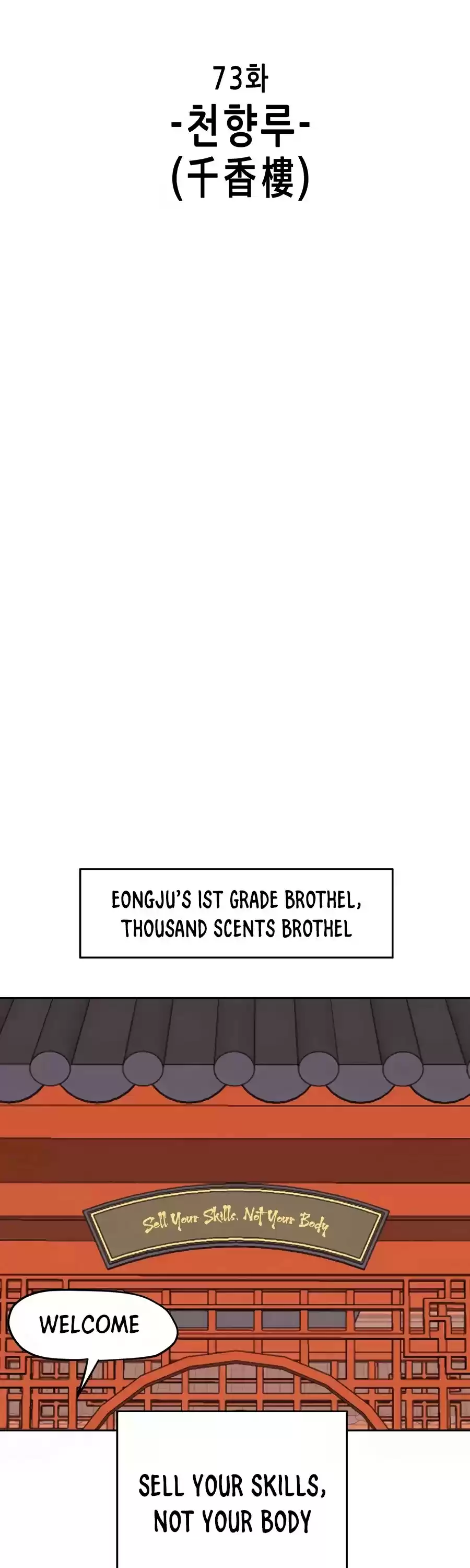 Infinite Leveling: Murim Chapter 73