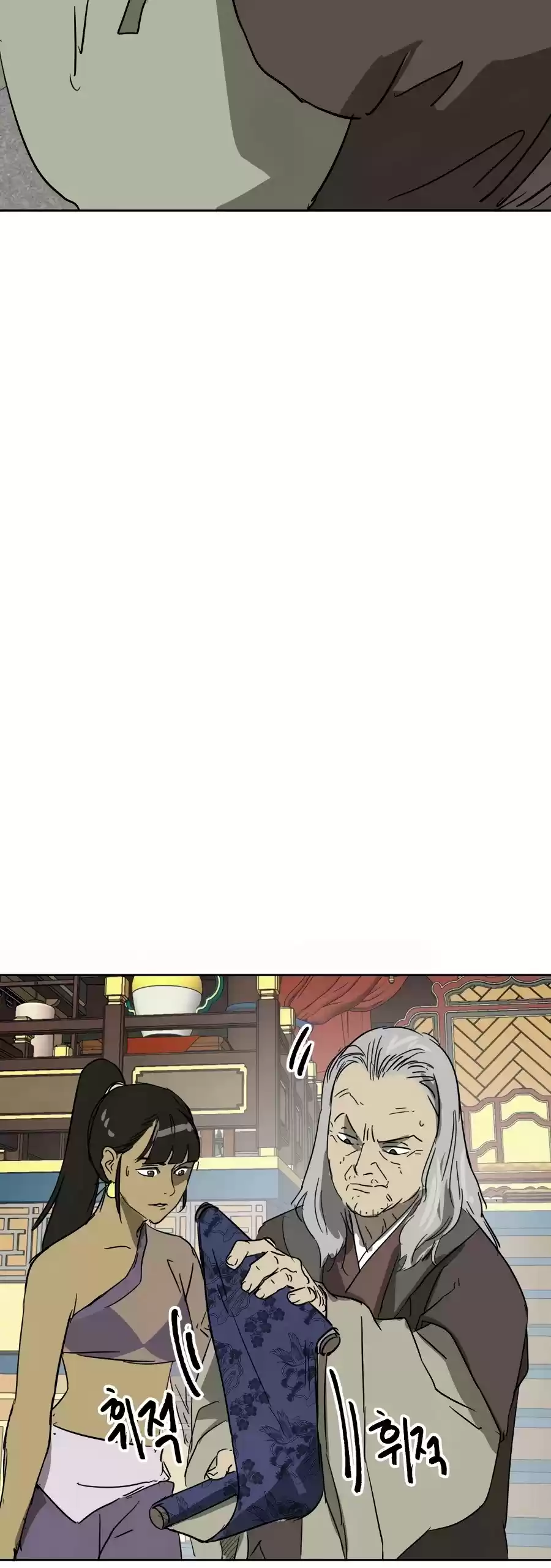 Infinite Leveling: Murim Chapter 75