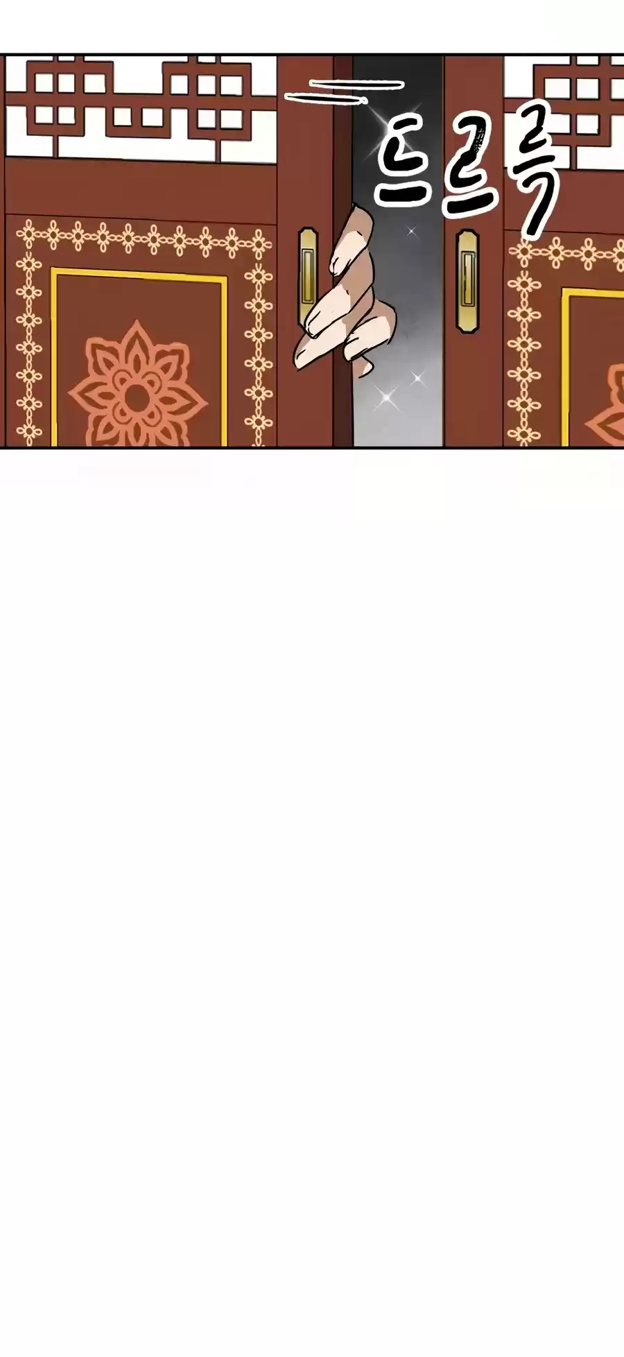 Infinite Leveling: Murim Chapter 76