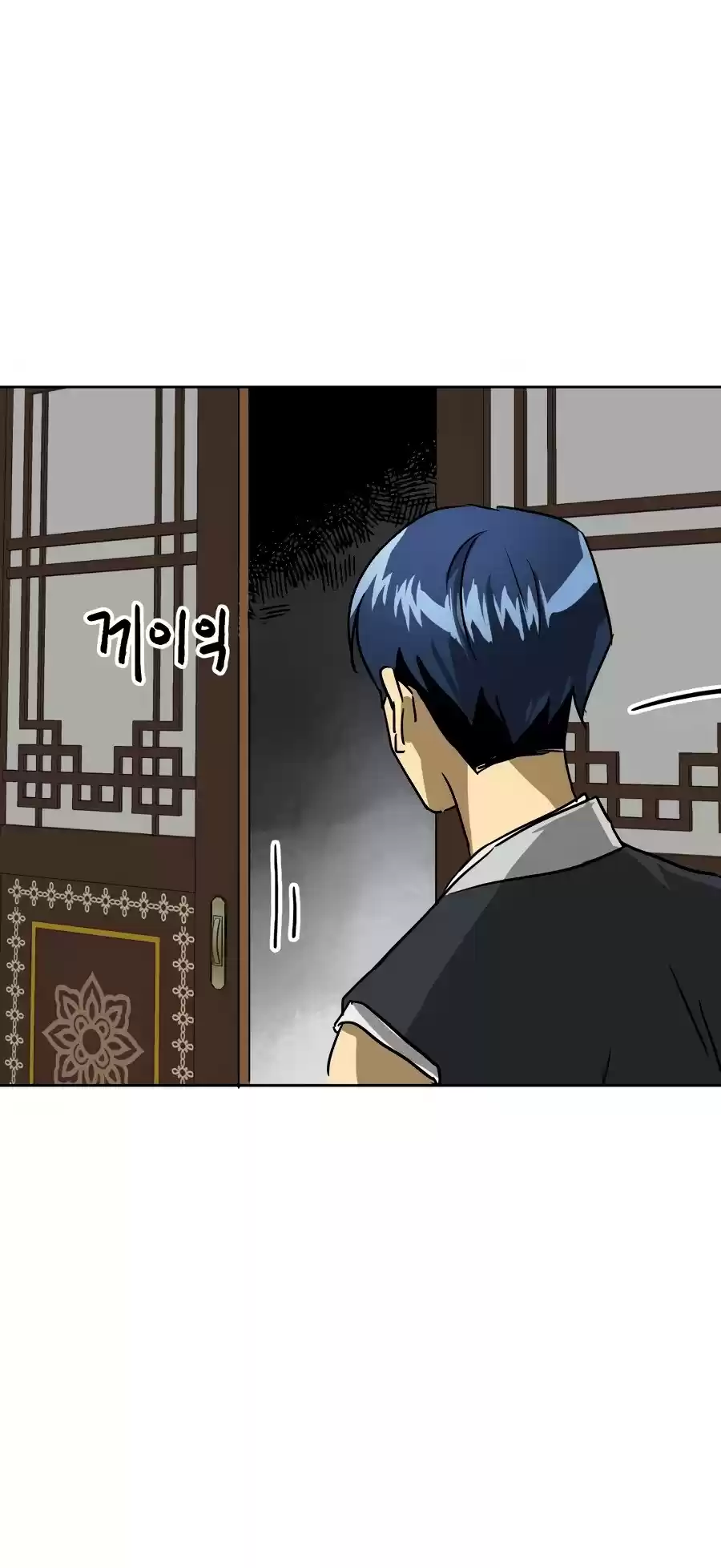 Infinite Leveling: Murim Chapter 76