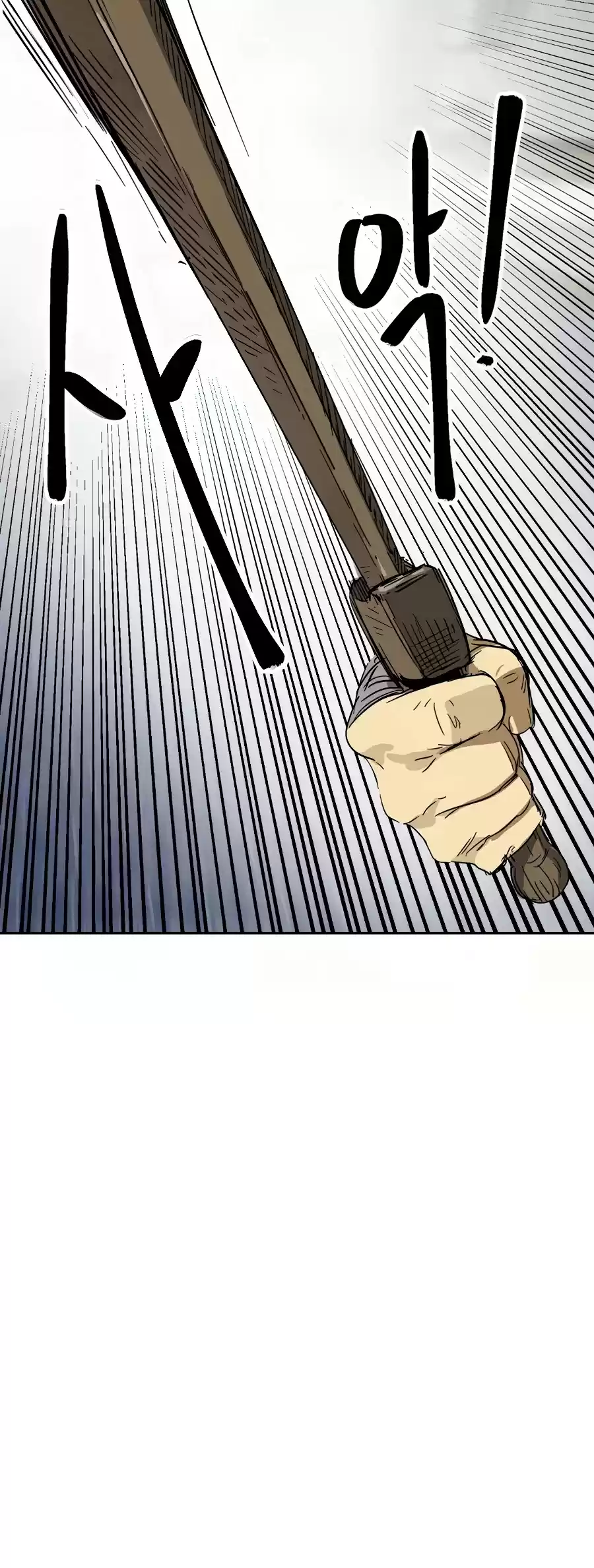 Infinite Leveling: Murim Chapter 79