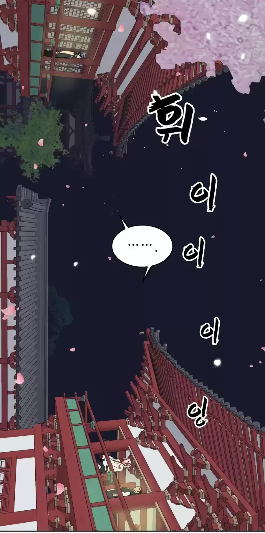 Infinite Leveling: Murim Chapter 80