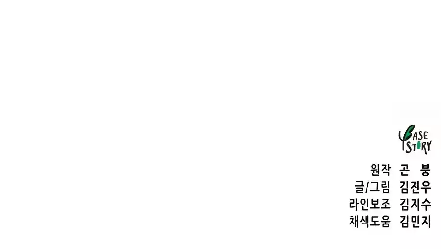 Infinite Leveling: Murim Chapter 82