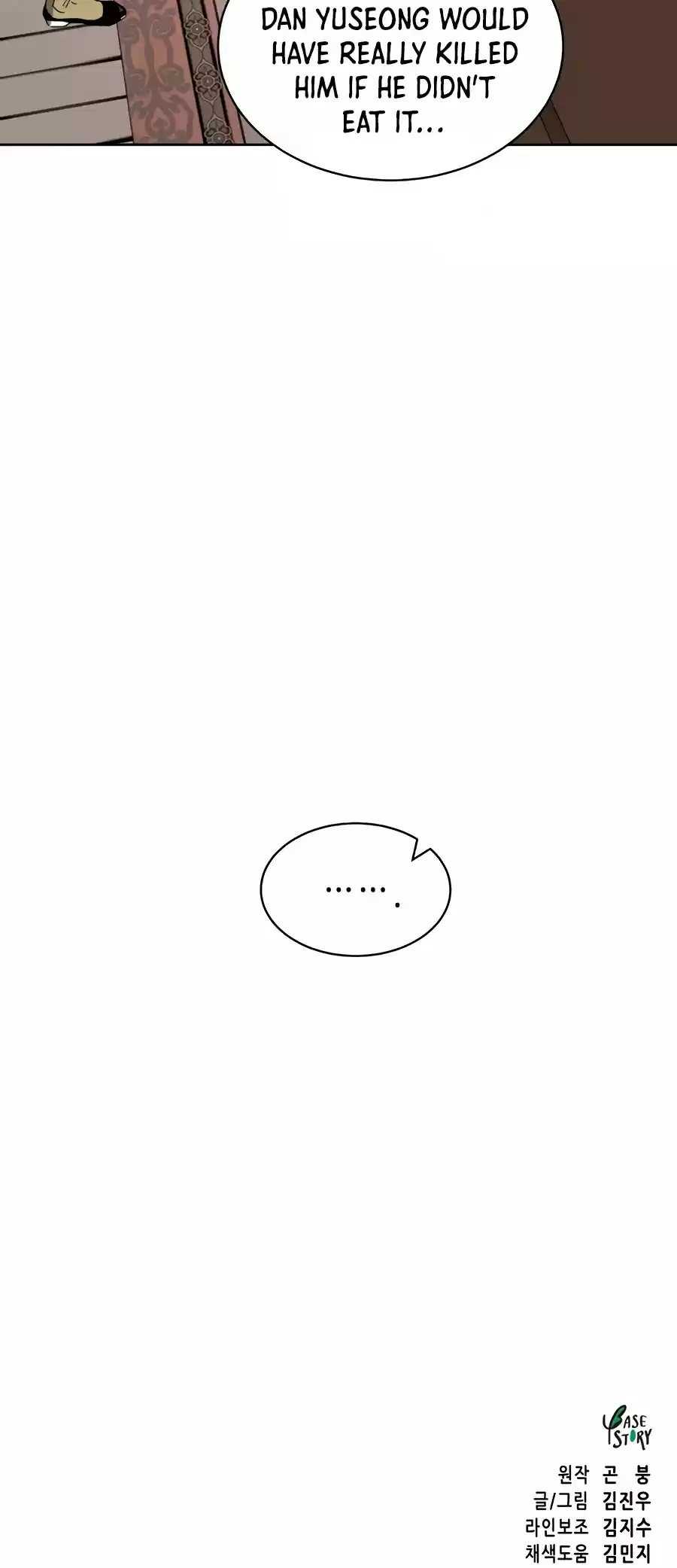 Infinite Leveling: Murim Chapter 83