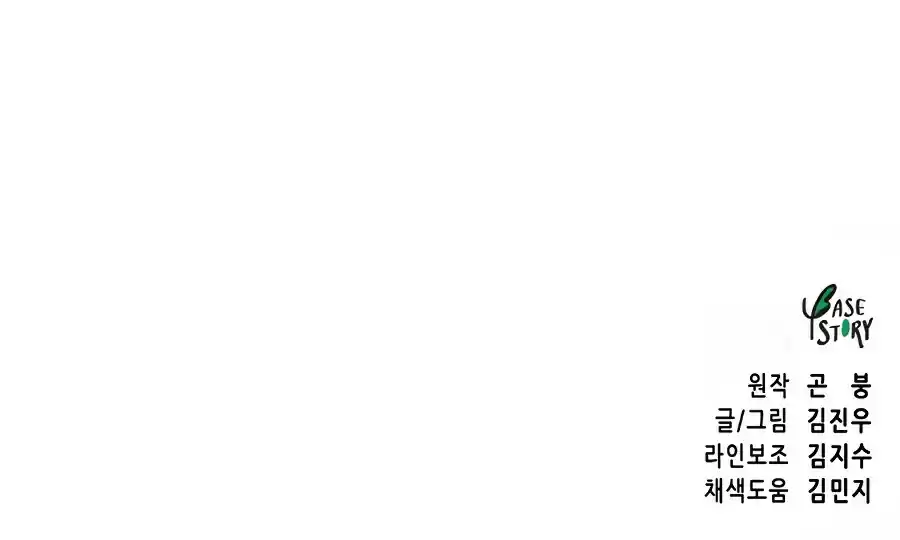 Infinite Leveling: Murim Chapter 84