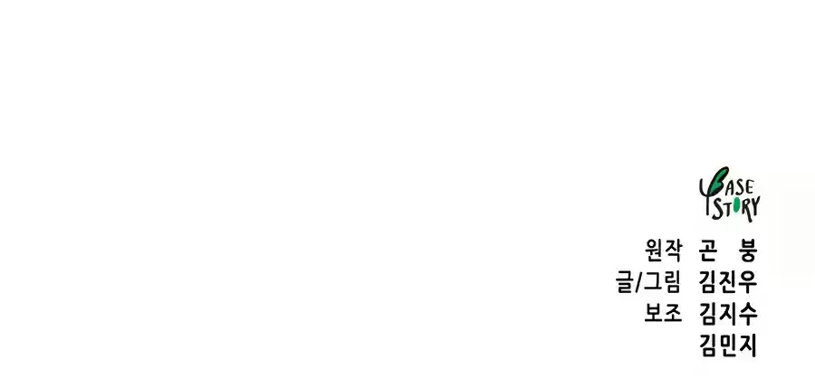 Infinite Leveling: Murim Chapter 89