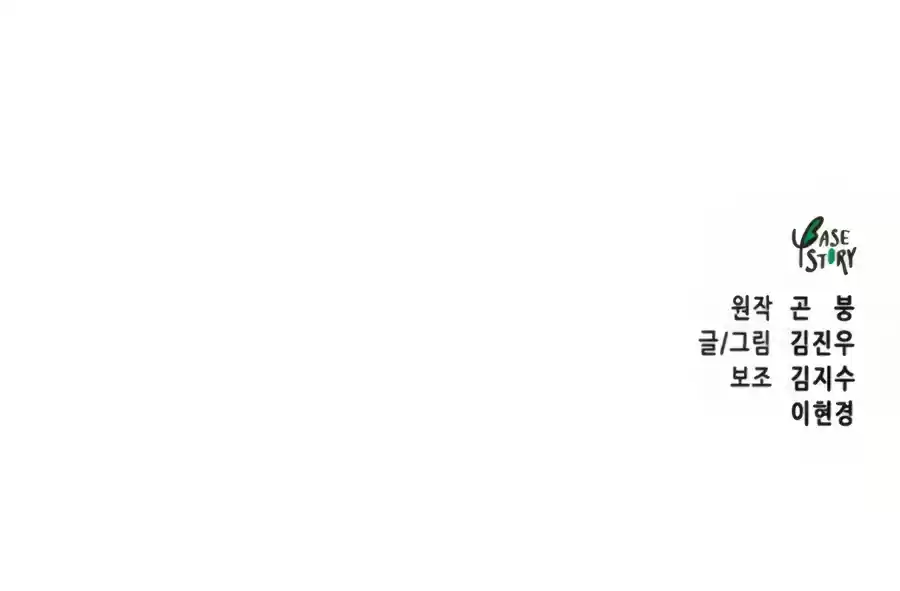 Infinite Leveling: Murim Chapter 94