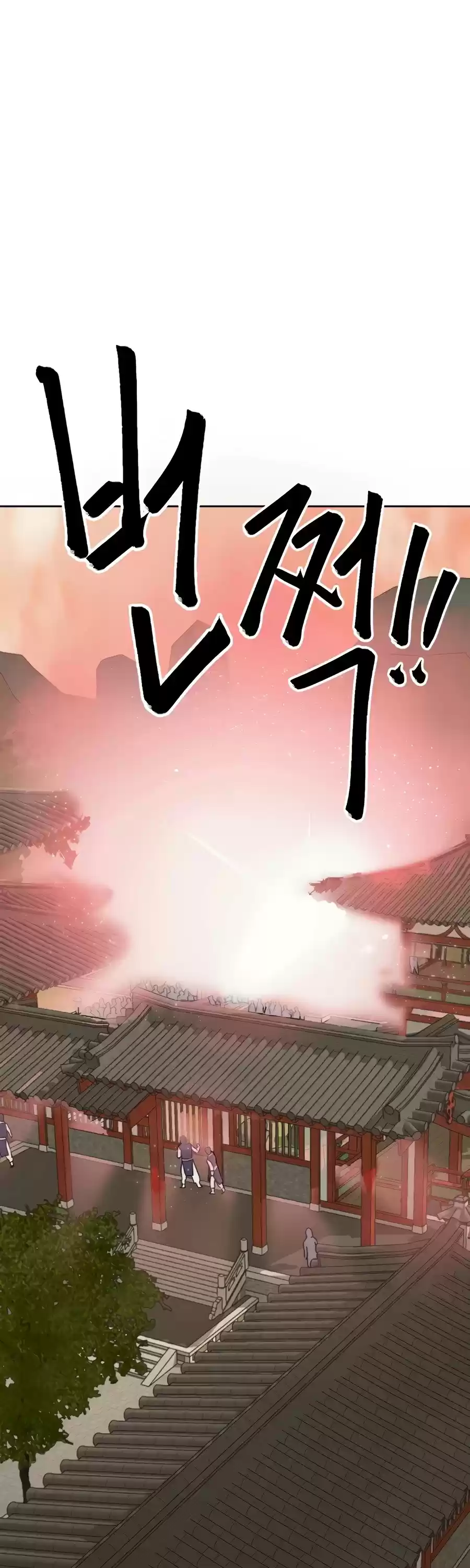 Infinite Leveling: Murim Chapter 98