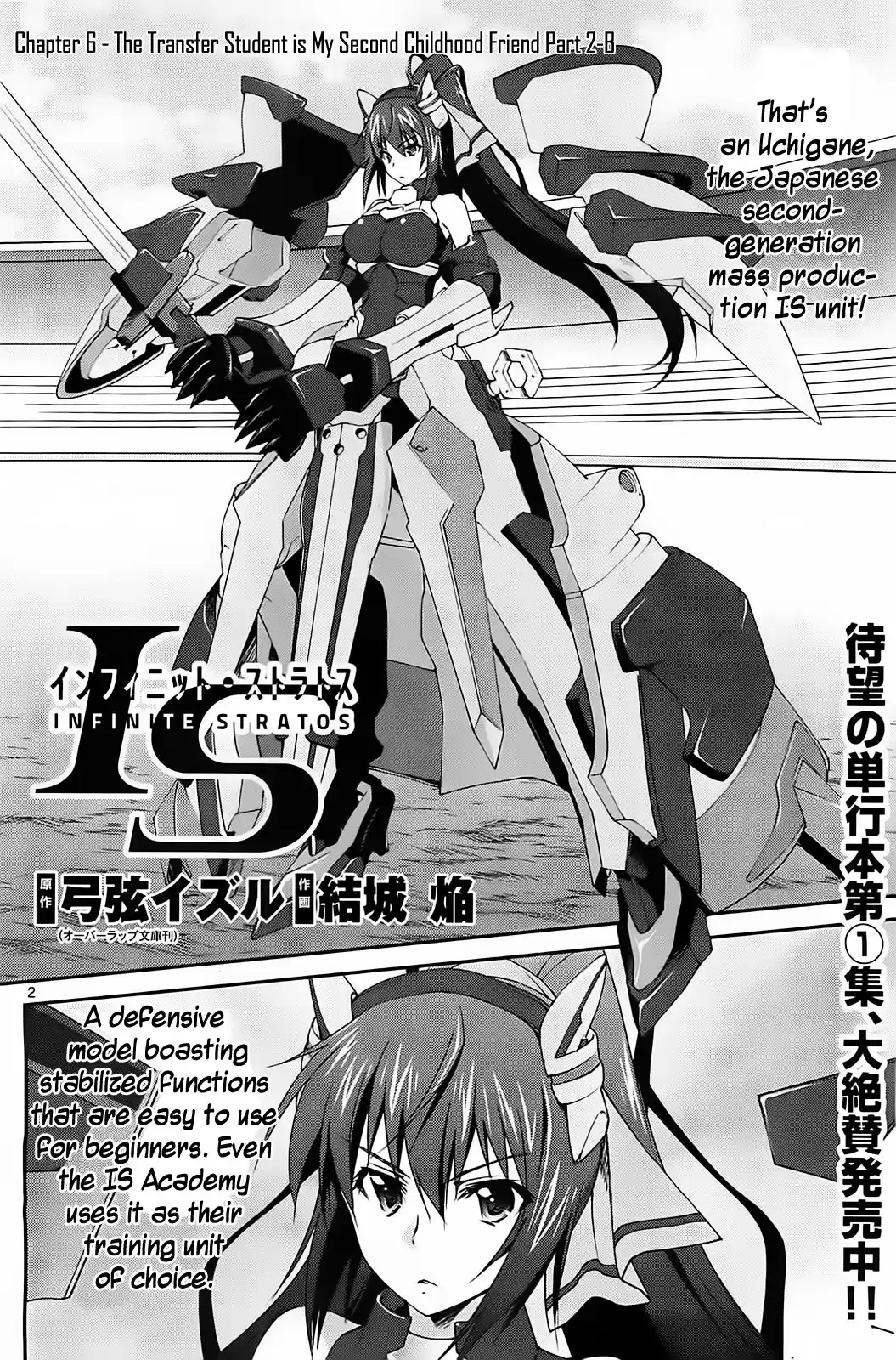 Infinite Stratos (YUUKI Homura) Ch. 6.5