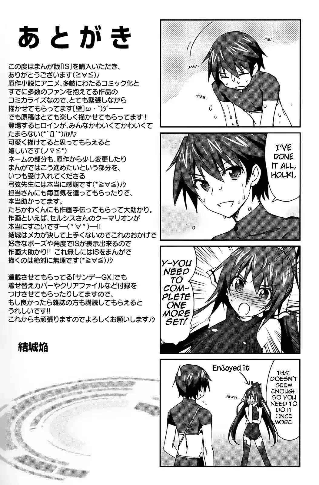 Infinite Stratos (YUUKI Homura) Vol.01 Ch.0