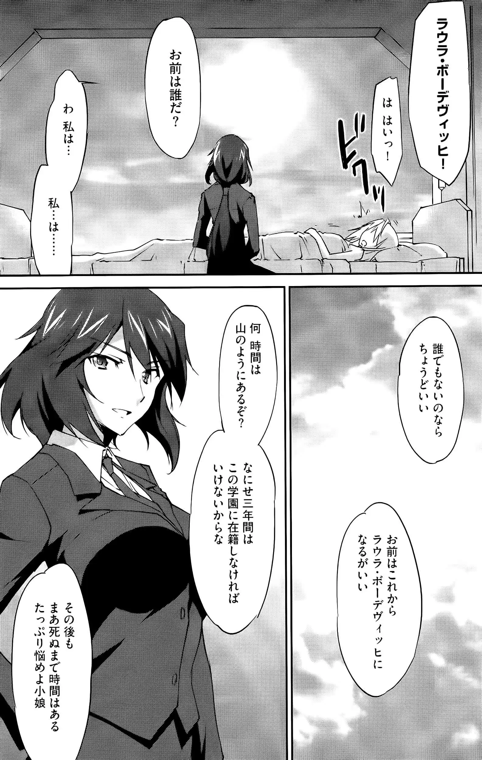 Infinite Stratos (YUUKI Homura) Vol.4 Ch.20