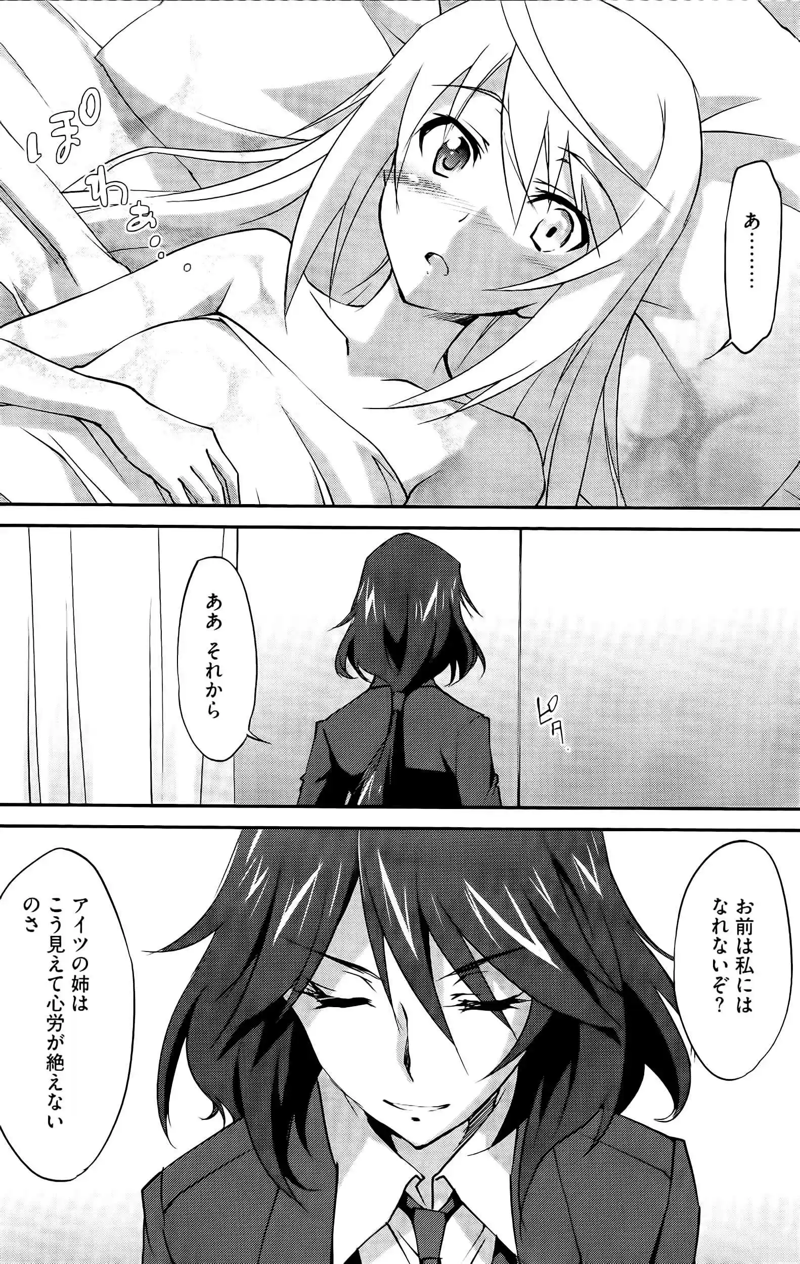 Infinite Stratos (YUUKI Homura) Vol.4 Ch.20